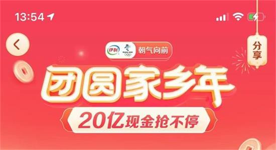 抖音极速版分20亿入口在哪