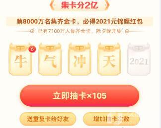 2021抖音极速版集卡快速完成技巧