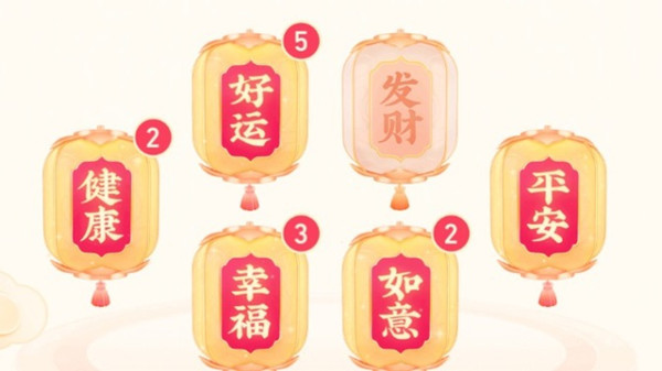 2021《抖音》发财灯笼合成技巧