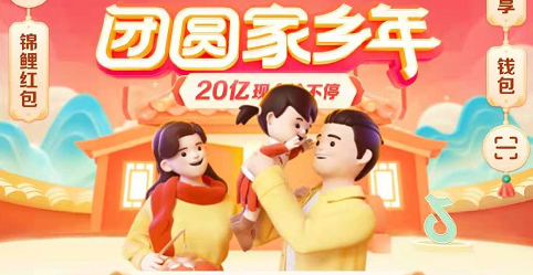 抖音发财灯笼什么时候容易出