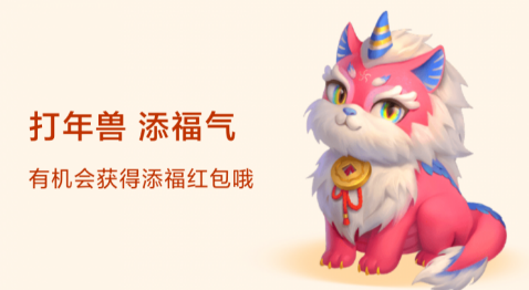 支付宝打年兽到几号