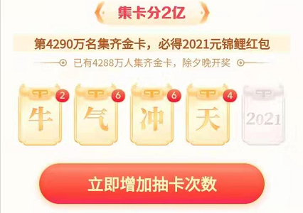 2021《番茄畅听》快速集卡技巧