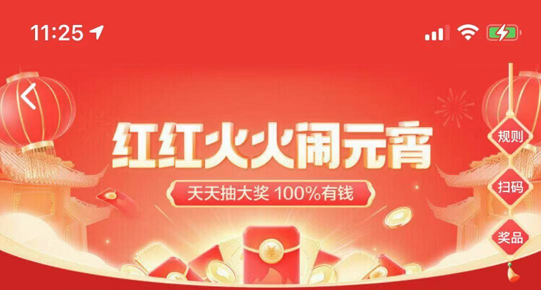 《抖音火山版》一分购进入方法