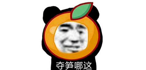 抖音夺笋是什么梗