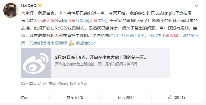 小象大鹅在哪直播 小象大鹅uzi直播地方