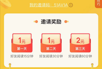 淘小说和七猫哪个挣钱多