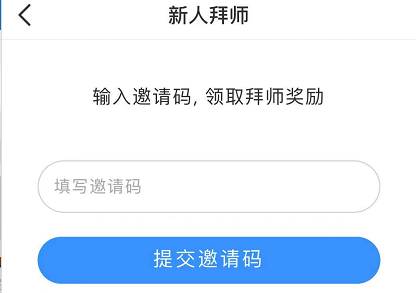 淘小说邀请码是多少 怎么填写邀请码