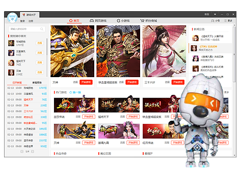 游戏盒子那个好