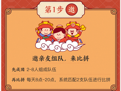 《支付宝》比谁牛的红包怎么提现