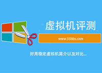 虚拟机哪个好用 带来干货解析推荐