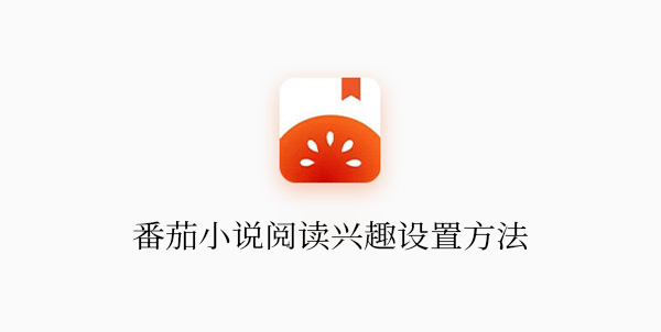 《番茄小说》的收益在哪查 提现记录在哪里看