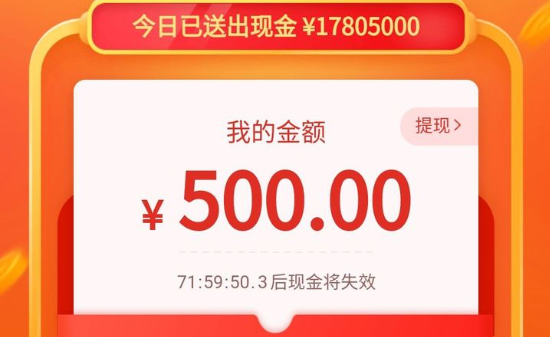 拼多多现金大转盘得500真假