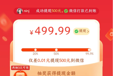 拼多多现金大转盘500活动入口
