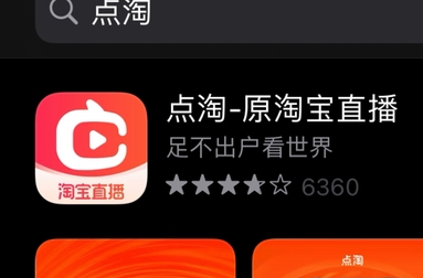 淘宝直播app真的能提现吗