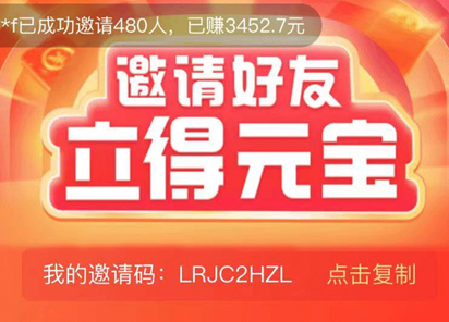 点淘邀请码在哪填 点淘app如何填写邀请码