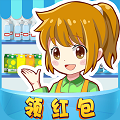幸福超市红包版