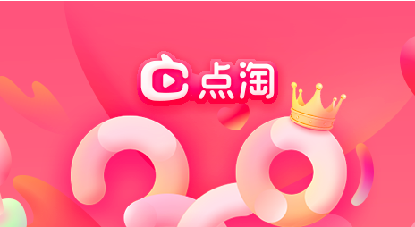 点淘红包雨可以提现吗