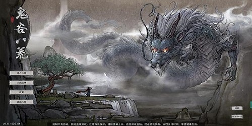 类似鬼谷八荒的手游有哪些