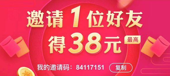 2021《抖音极速版》邀请码怎么填写
