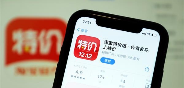 淘宝特价版和淘宝有什么区别