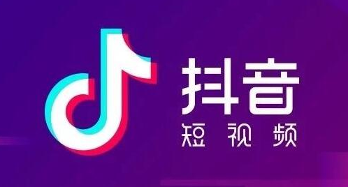 抖音充值哪里便宜