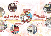 《非人哉》手游6月将于玩家首次见面