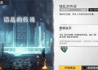 《解神者：X2》6月10日上线新版本 全新玩法活动“斟鄩之邑”