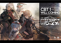 《少前2：追放》6月29日限量删档测试