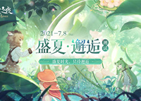 《精灵之境》7月8日限量删档测试