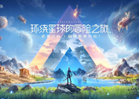 《诺亚之心》7月20日限量删档测试