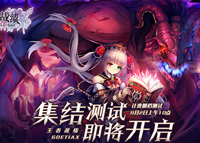 《王者战绩》8月2日开启计费删档测试