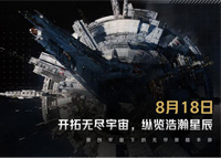 《无尽的拉格朗日》8月18日上线 网易出品星际策略游戏