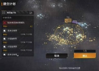 《无尽的拉格朗日》资源攻略