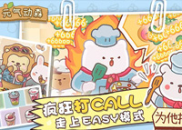 《元气动森》8月19日不删档测试