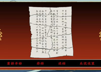 第五件遗留物攻略(终章)