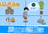 《我西瓜最甜》8月31日开启测试
