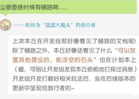 原神尘歌壶怎么铺路