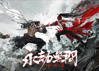 网易官方披露永劫无间手游版预计明年上线