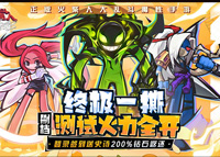 《逗斗火柴人》终极删档测试开服公告