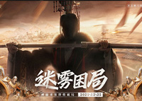 《文明与征服》公测倒计时7天 参与竞猜活动领取福利