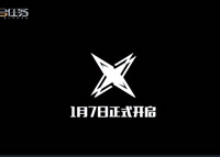 零号任务2022年1月7日开启限量删档二测