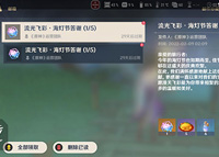 原神「流光飞彩」海灯节答谢邮件发放问题处理说明