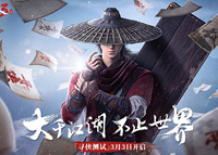 《不良人3》手游3月3日开启寻侠测试