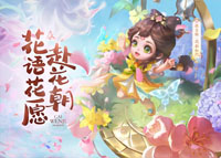 《王者荣耀》蔡文姬花朝如约皮肤价格