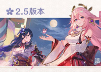 《原神》影寂天下人·祈愿活动一览