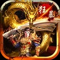 鬼剑豪安卓版