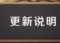 2.7版本更新时间说明