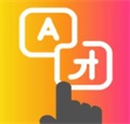 tap translate screen最新版