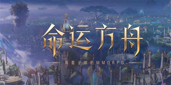 命运方舟格斗家职业介绍