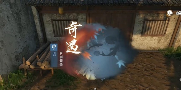 逆水寒手游罗刹作恶奇遇攻略